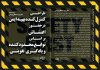 طراحی کنترل کننده بهینه ایمن در حضور اغتشاش براساس توابع محدود کننده و یادگیری تقویتی