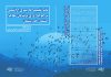 تأثیر تغییر کاربری اراضی بر جوجه آوری پرندگان مهاجر استان خوزستان