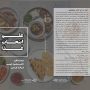 حبیبی ۴نهایی