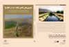 فناوری های کاهش تلفات آب در کانال ها