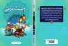 کتاب 200 نکته قرآنی