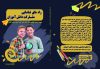 جلد کتاب راه های شناسایی مشارکت دانش آموزان نوشته بابک بابی، علی اصغر صادقی کلانی، فاطمه جناغ، مهوش فرخی