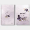 جلد کتاب فراسوی مادری نوشته بی بی فاطمه فتوحی فیروز آباد