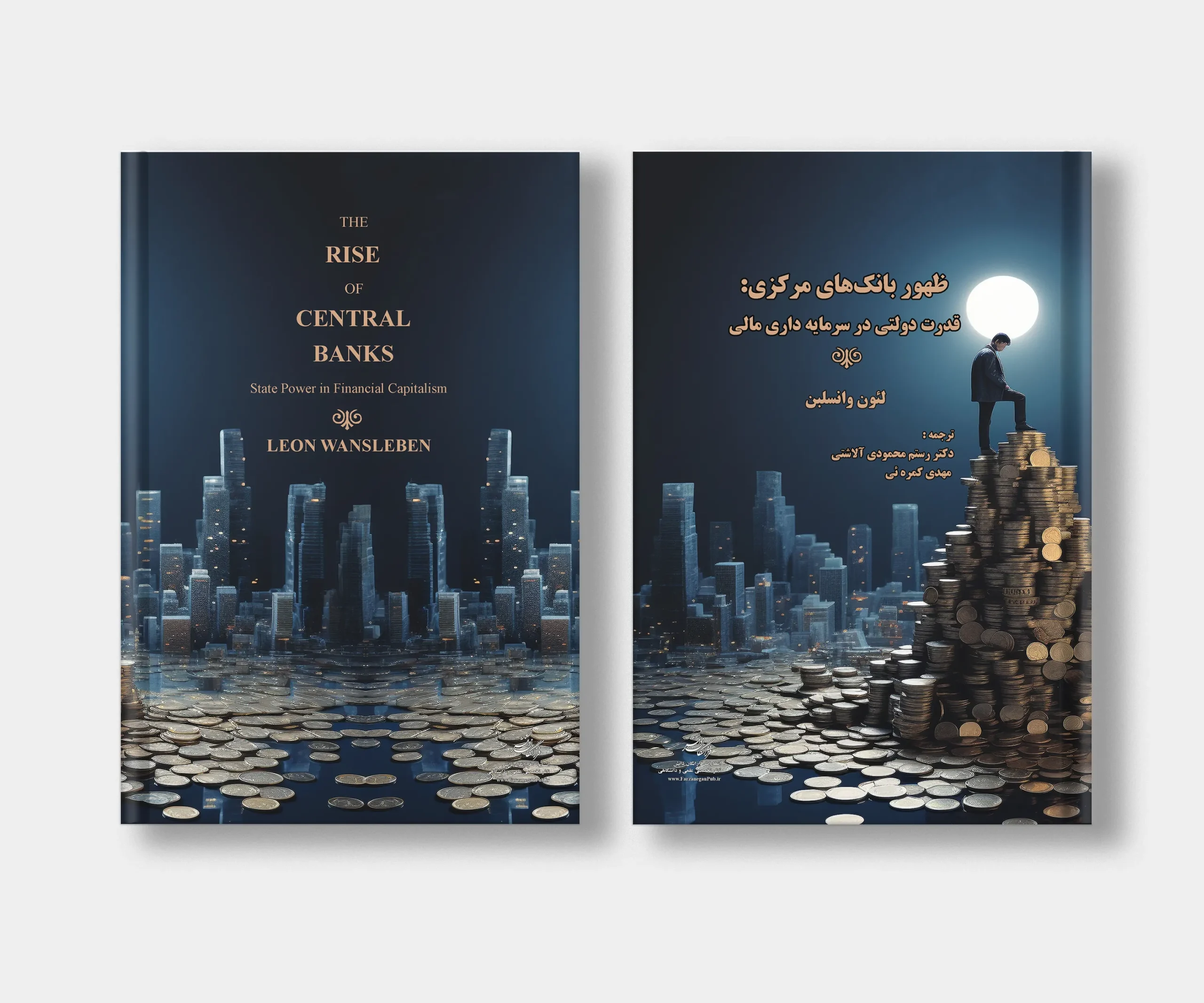 جلد کتاب ظهور بانک‌های مرکزی: قدرت دولت در سرمایه داری مالی اثر لئون وانسلبن با ترجمه رستم محمودی آلاشتی و مهدی کمره‌ ئی
